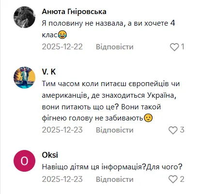 "А європейці та американці не знають, що таке Україна…" Мережу спантеличила тема з програми "Інтелект" для 3 класу