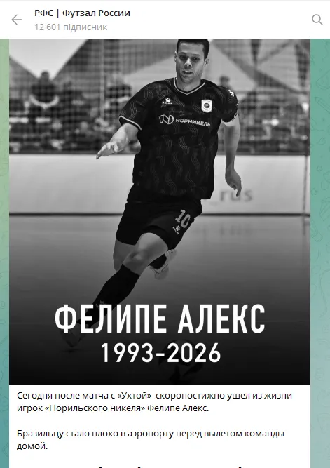 Бразильський переможець Ліги чемпіонів, який вирішив заробити в Росії, помер в аеропорту Ухти