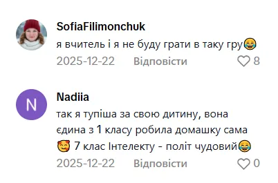 "А європейці та американці не знають, що таке Україна…" Мережу спантеличила тема з програми "Інтелект" для 3 класу