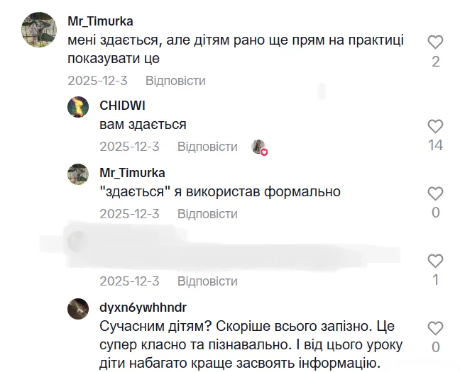 Замість підручника – легені й серце: українців приголомшив урок біології у 8 класі. Відео