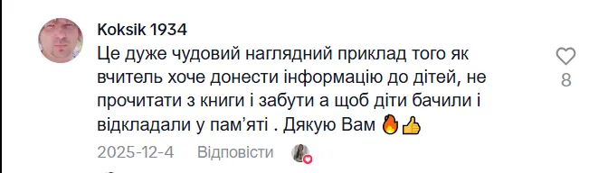 Замість підручника – легені й серце: українців приголомшив урок біології у 8 класі. Відео