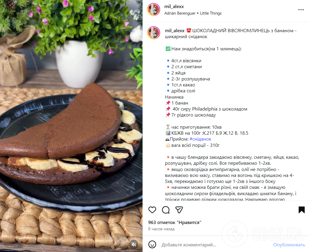 Корисний вівсяномлинець, який не нашкодить фігурі: як приготувати