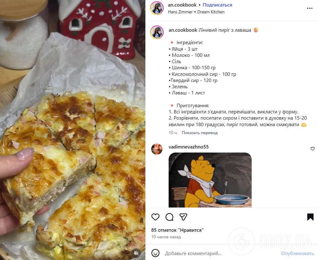 Лінивий пиріг з лаваша для ситного обіду: як приготувати