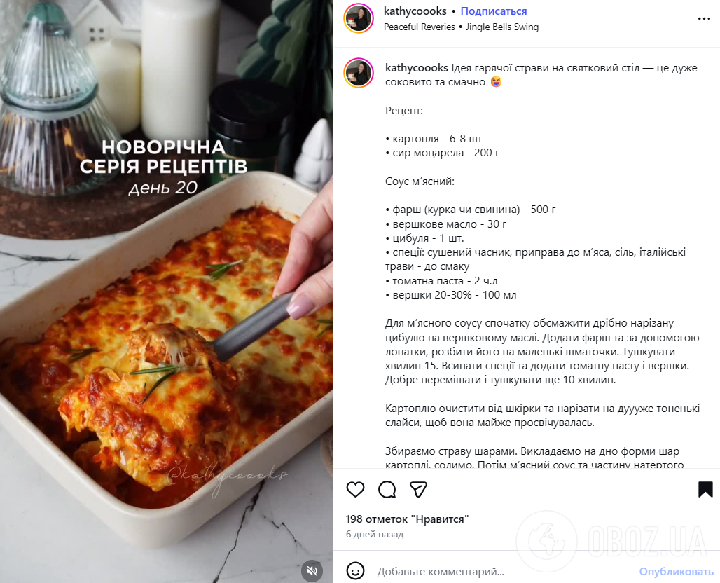 Не только пюре или жареная: как приготовить вкусную и сытную запеканку из картофеля на ужин