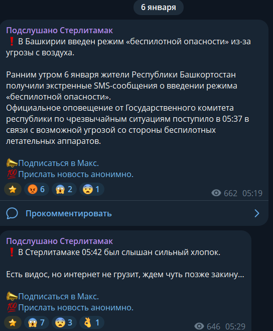 Більше як шість прильотів: у російському Стерлітамаку атаковано нафтохімічний завод. Відео