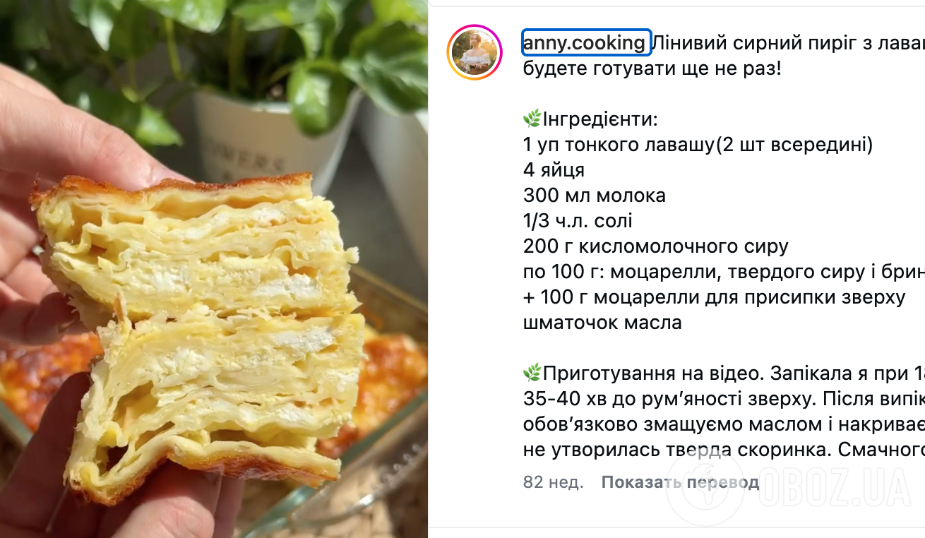 Лінивий пиріг із лаваша із сирно-яєчною заливкою: рецепт бюджетної страви для перекусу