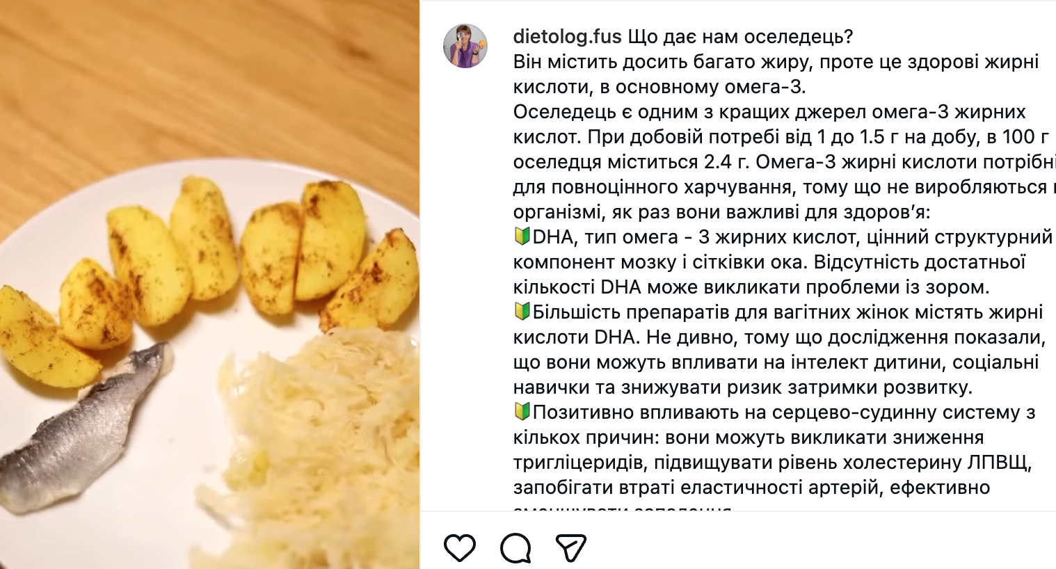 Почему всем обязательно нужно есть сельдь: ответ от Светланы Фус