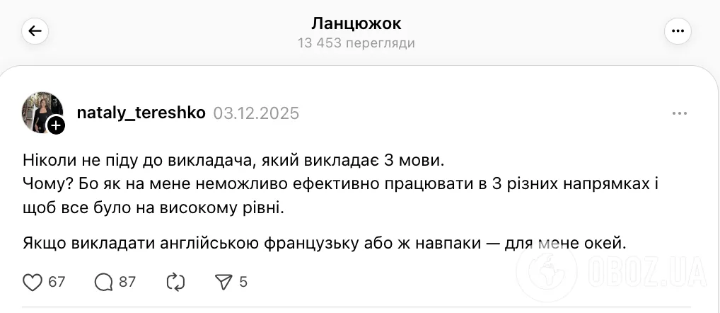 "Никогда не пойду к преподавателю, который преподает три языка": в сети разгорелась дискуссия из-за сообщения педагога