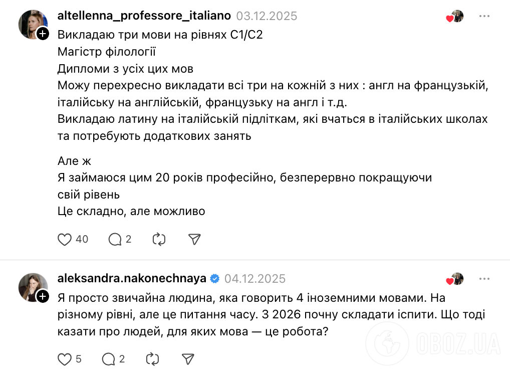"Никогда не пойду к преподавателю, который преподает три языка": в сети разгорелась дискуссия из-за сообщения педагога