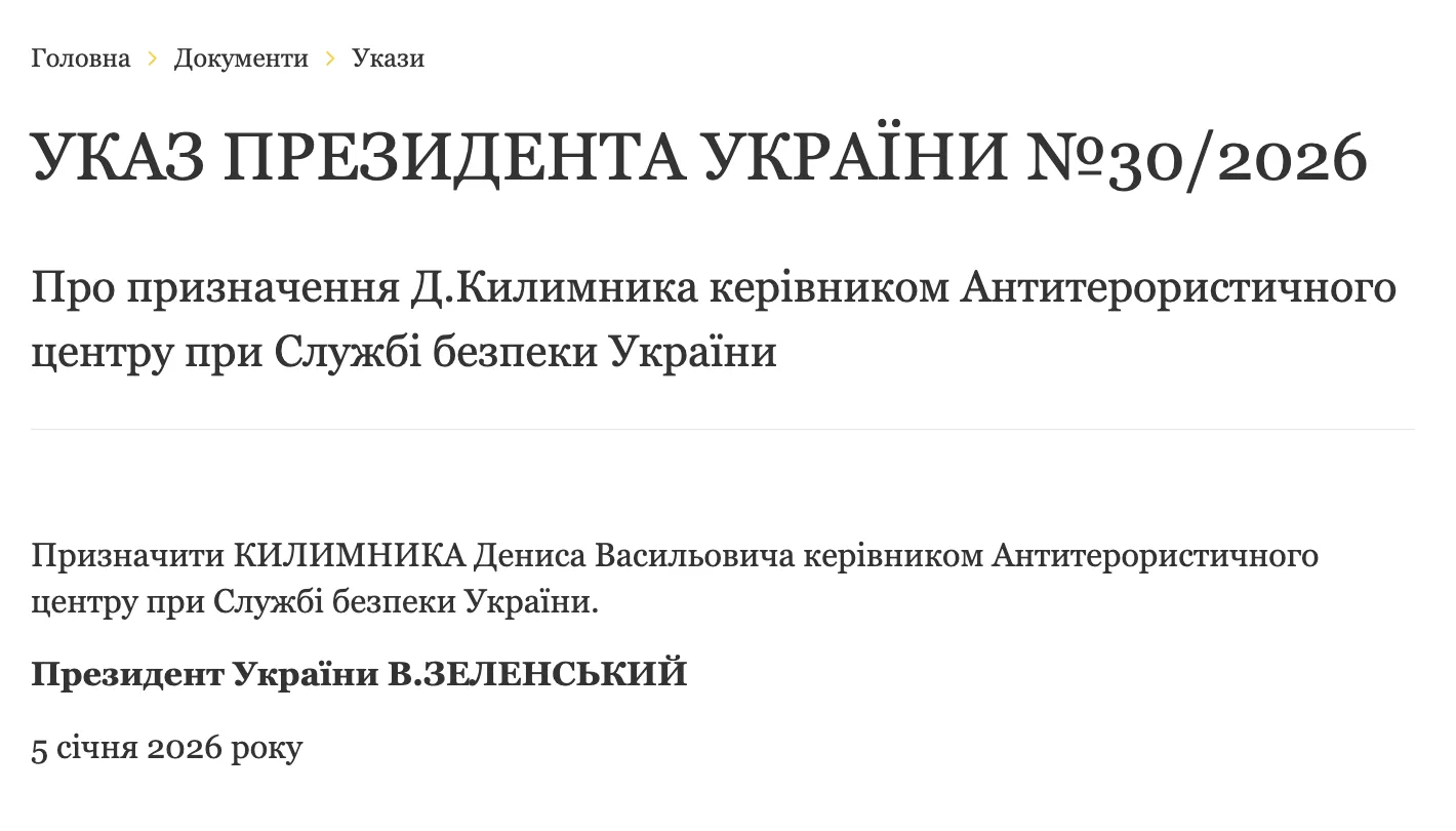 Зеленський призначив генерала Килимника керівником Антитерористичного центру при СБУ: що про нього відомо