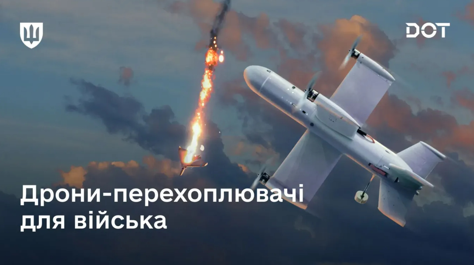 Сколько дронов-перехватчиков украинские военные получают в сутки: названа цифра