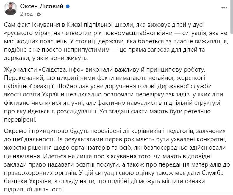 "Власть еще сто раз изменится": в Киеве обнаружили подпольную школу, где детям показывают российские фильмы и учат советским песням. Видео