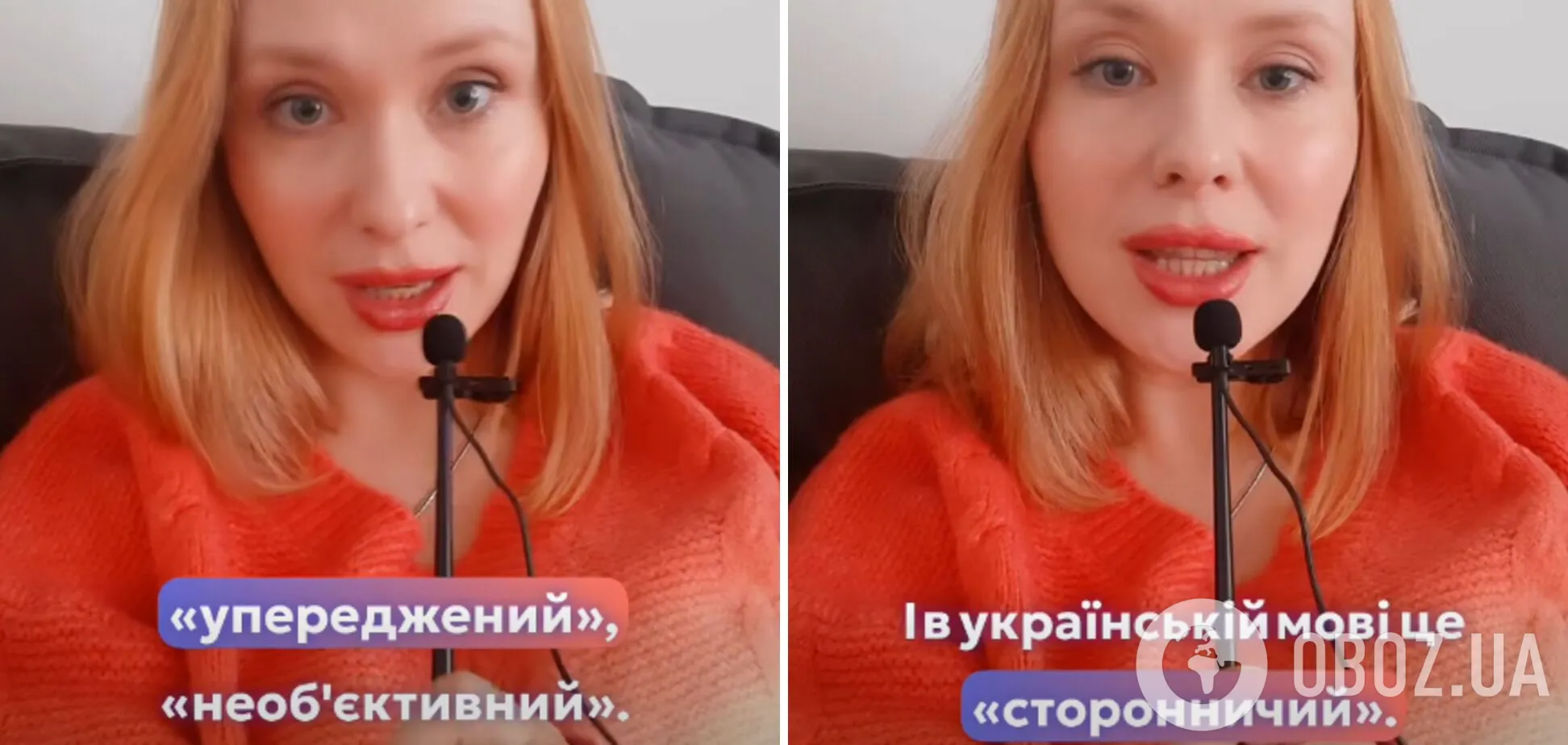 Як сказати українською "ліцепріятний": ви будете здивовані