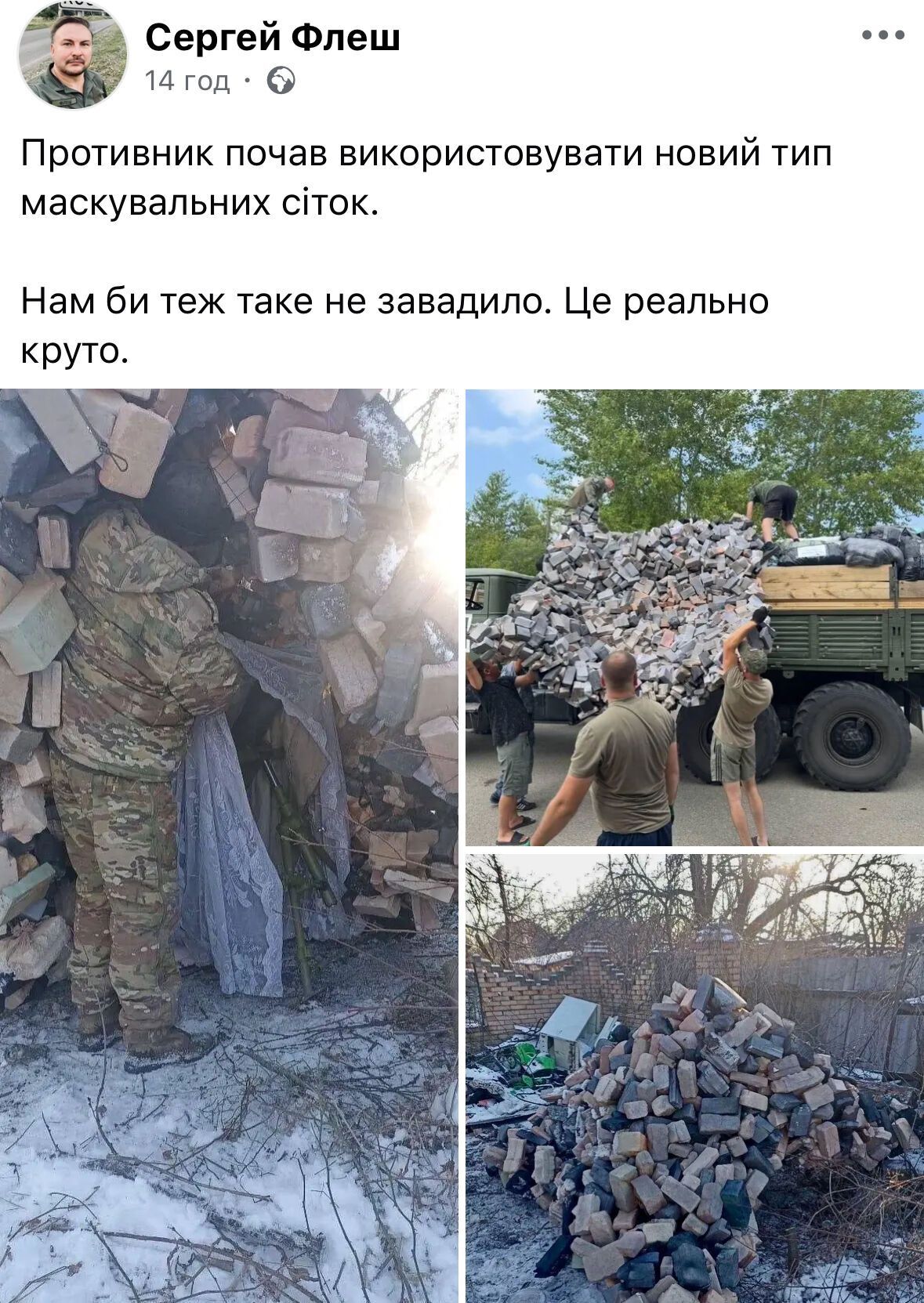 "Нам бы тоже такое не помешало": эксперт рассказал о новом типе маскировочных сеток, которые использует враг. Фото