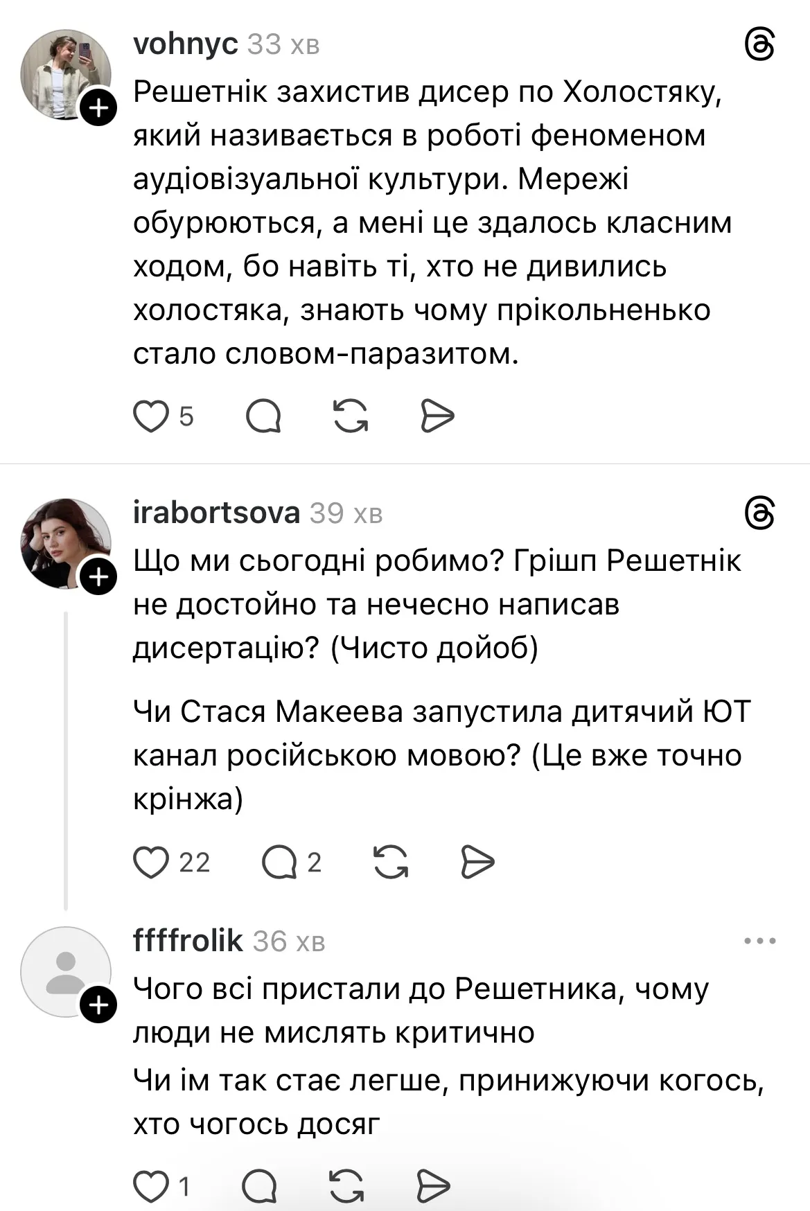 Григорій Решетнік став доктором філософії: чому його дисертація про "Холостяка" викликала насмішки в мережі
