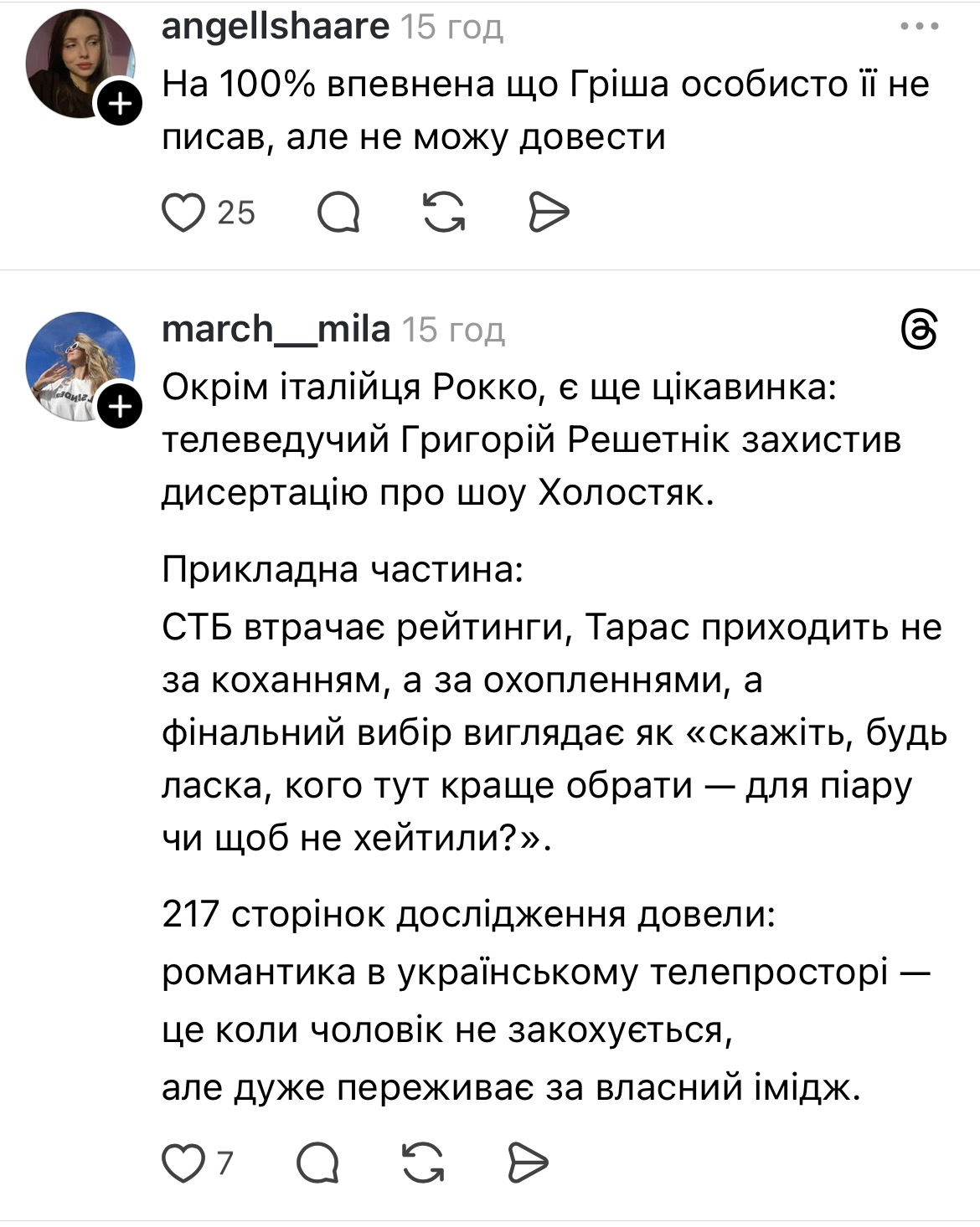 Григорій Решетнік став доктором філософії: чому його дисертація про "Холостяка" викликала насмішки в мережі