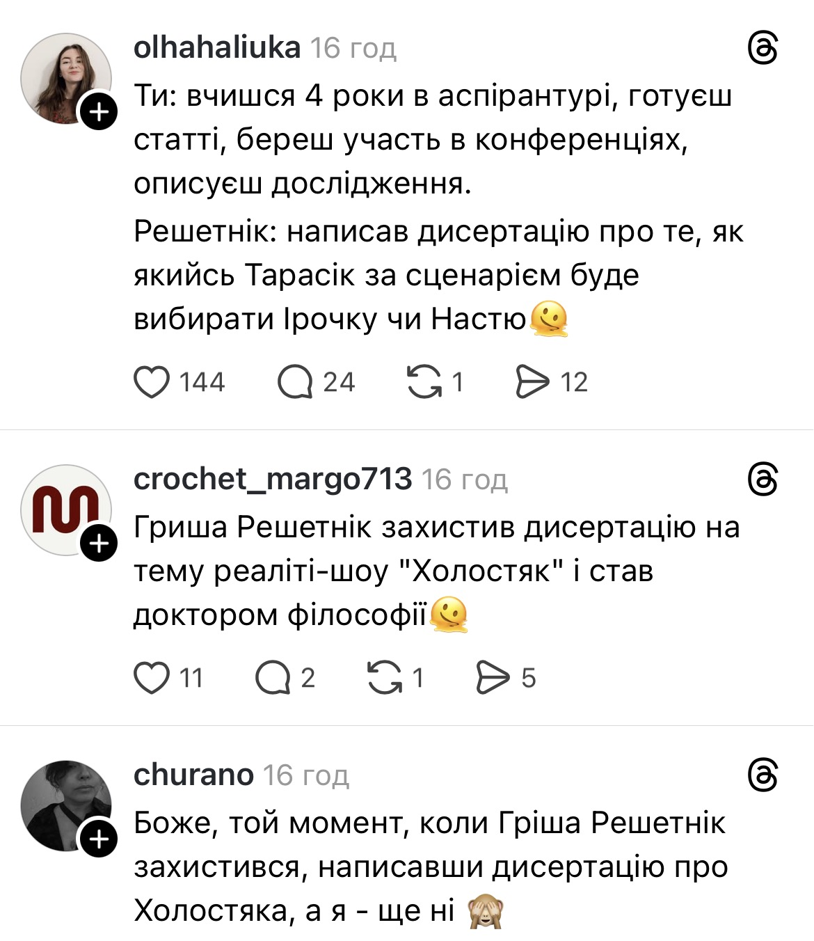 Григорій Решетнік став доктором філософії: чому його дисертація про "Холостяка" викликала насмішки в мережі