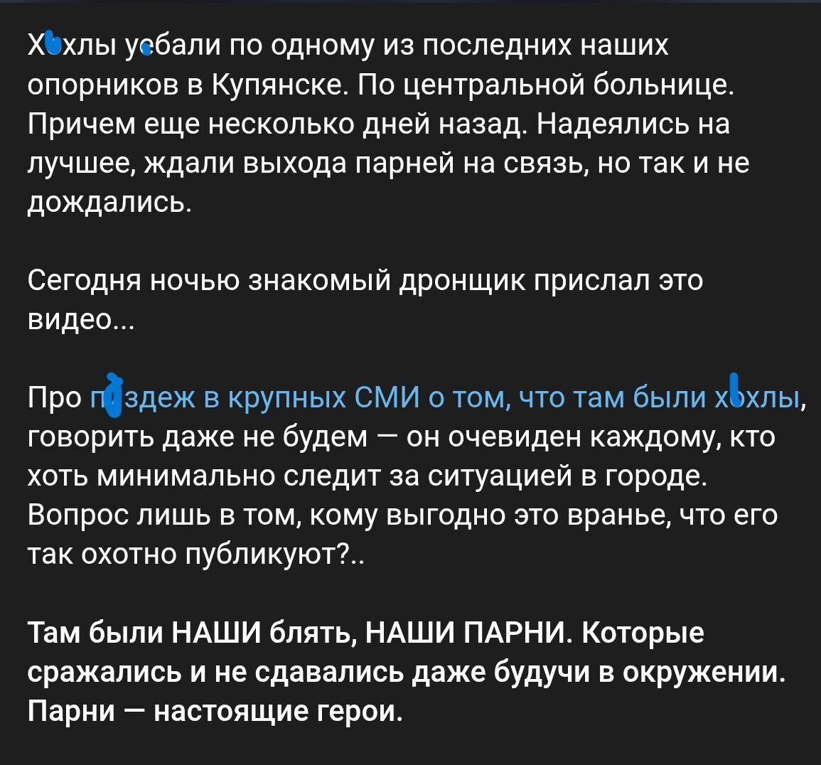 "Основные части отступили, часть окружена": оккупант опроверг ложь пропагандистов Путина об "успехах" в Купянске. Видео