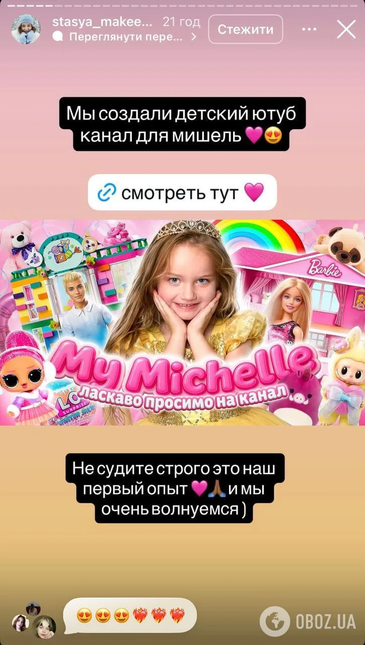 Блогер-миллионник Стася Макеева попала в скандал из-за русскоязычного блога дочери: как она оправдалась