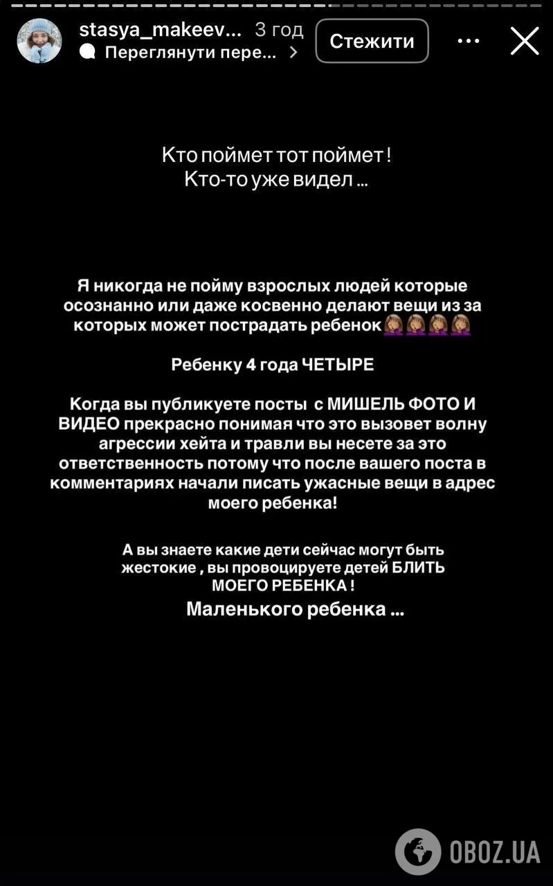 Блогер-миллионник Стася Макеева попала в скандал из-за русскоязычного блога дочери: как она оправдалась