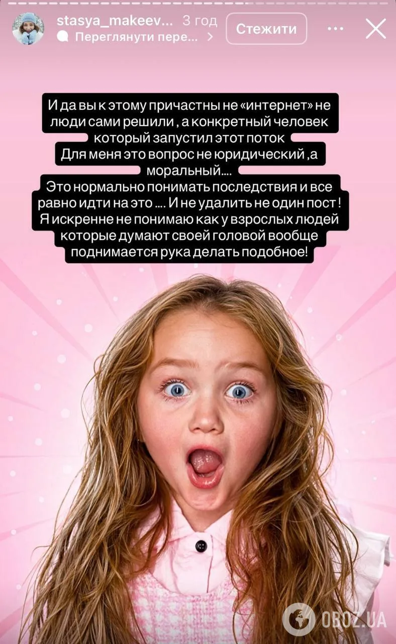 Блогер-миллионник Стася Макеева попала в скандал из-за русскоязычного блога дочери: как она оправдалась