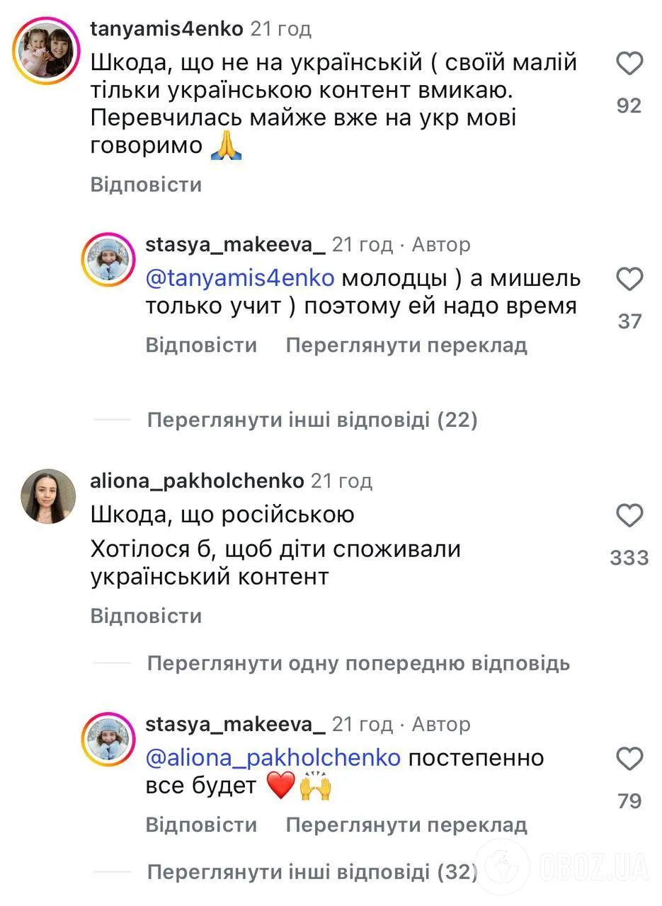 Блогер-миллионник Стася Макеева попала в скандал из-за русскоязычного блога дочери: как она оправдалась