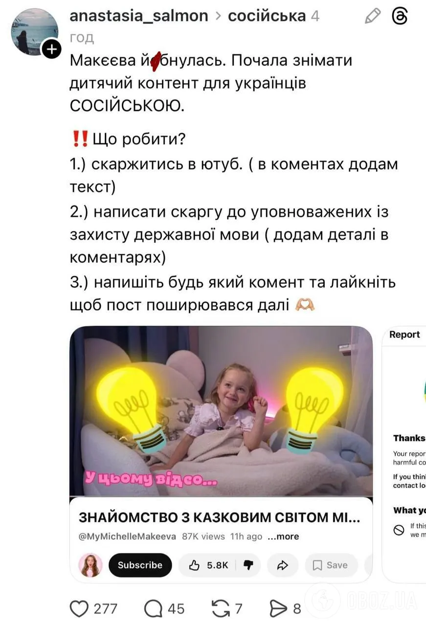 Блогер-миллионник Стася Макеева попала в скандал из-за русскоязычного блога дочери: как она оправдалась