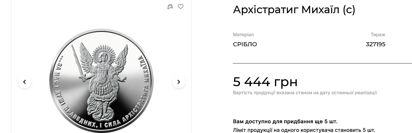 Нацбанк продает инвестиционную серебряную монету в 1 грн
