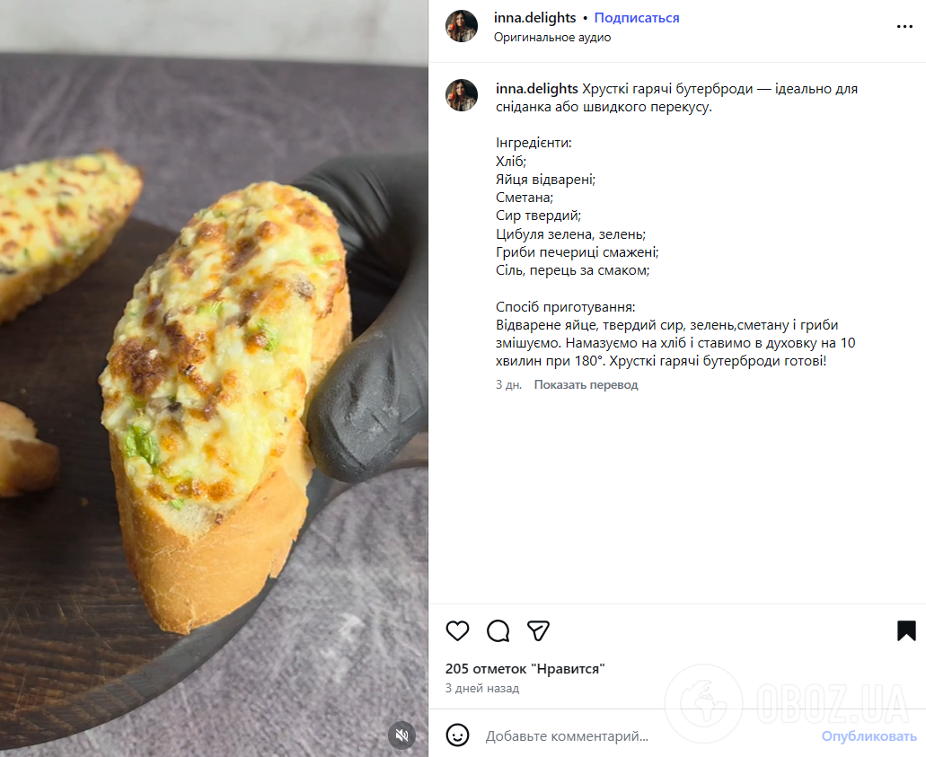 Ситні гарячі бутерброди нашвидкуруч: як приготувати