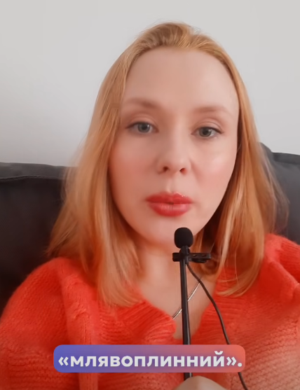 Як сказати українською "вялотєкущий"