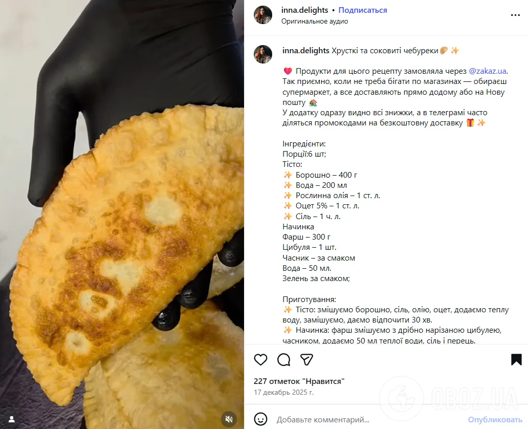 Хрустящие домашние чебуреки, которые не впитывают масло: как приготовить