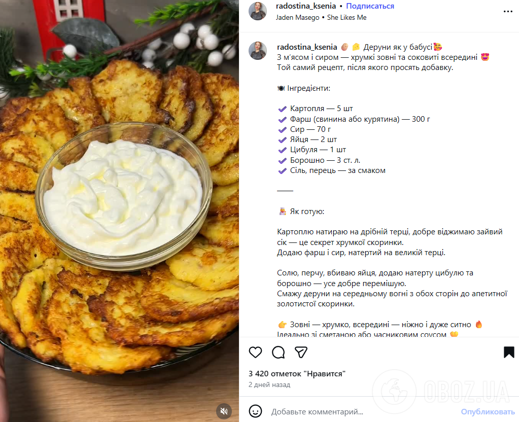 Идеальные домашние драники, как у бабушки: в чем секрет золотистой корочки