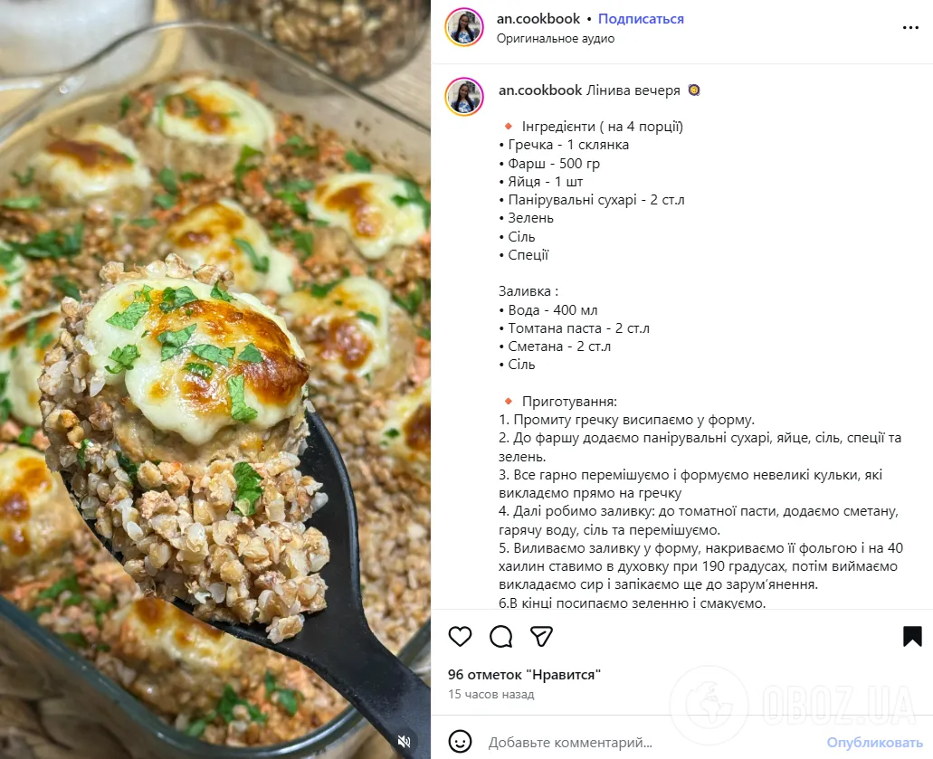 Как вкусно приготовить гречку на ужин: рецепт блюда в духовке