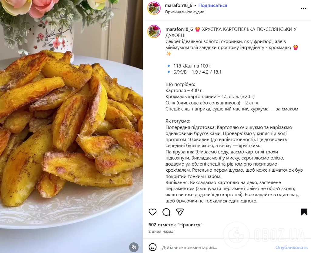 Що додати, щоб картопля по-селянськи була хрусткою: один простий інгредієнт