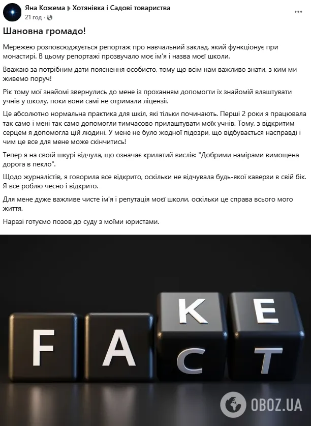 "У мене вони просто числяться": директорка ліцею, де навчалися учні підпільної школи УПЦ МП, стверджує, що нічого не знала