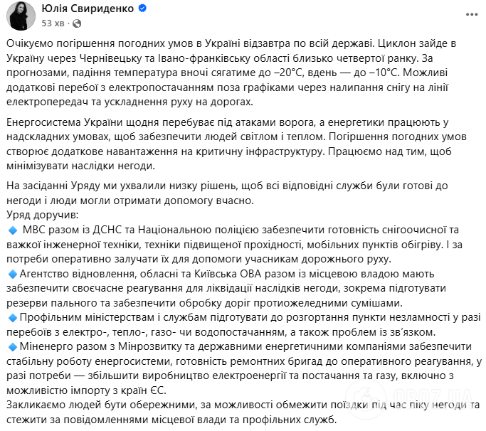 Україна в очікуванні хуртовин і морозів: чи готові дорожні служби та ДСНС