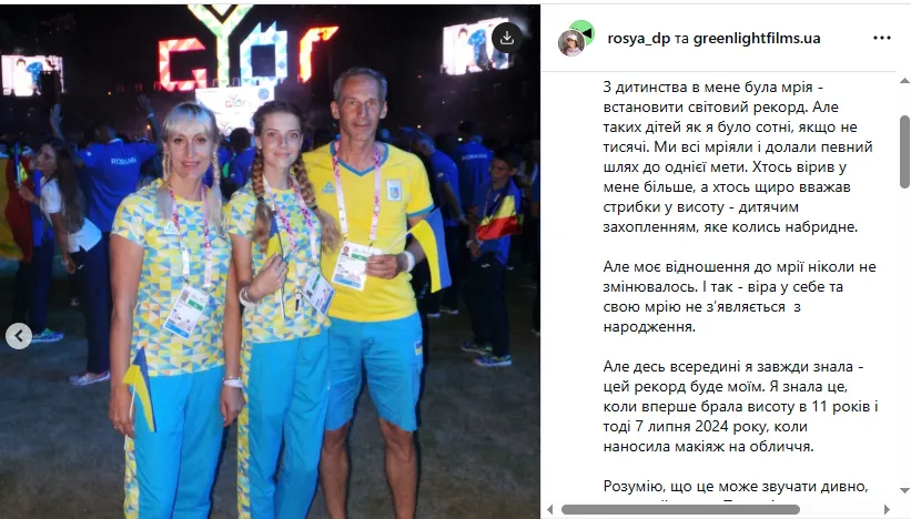 "Была с детства". Магучих сделала признание и показала фотографию себя 10-летней