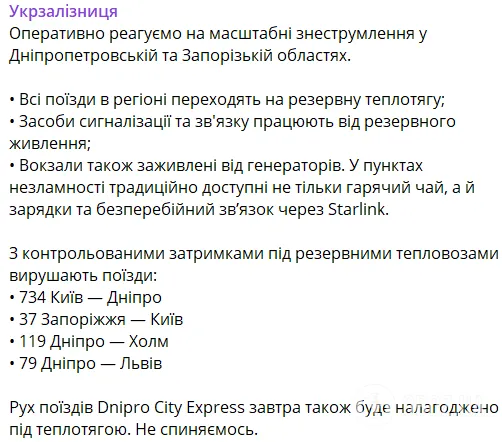 У Дніпрі внаслідок російської атаки перестало працювати метро: людей виводять із тунелів