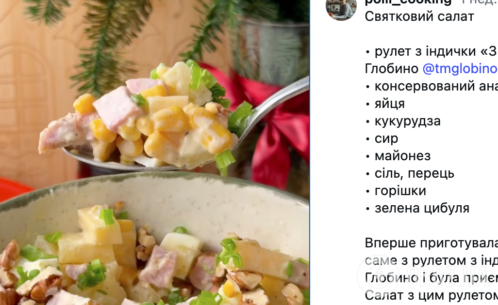 Салат "Праздничный" с мясом и ананасами: рецепт сытного блюда за 10 минут