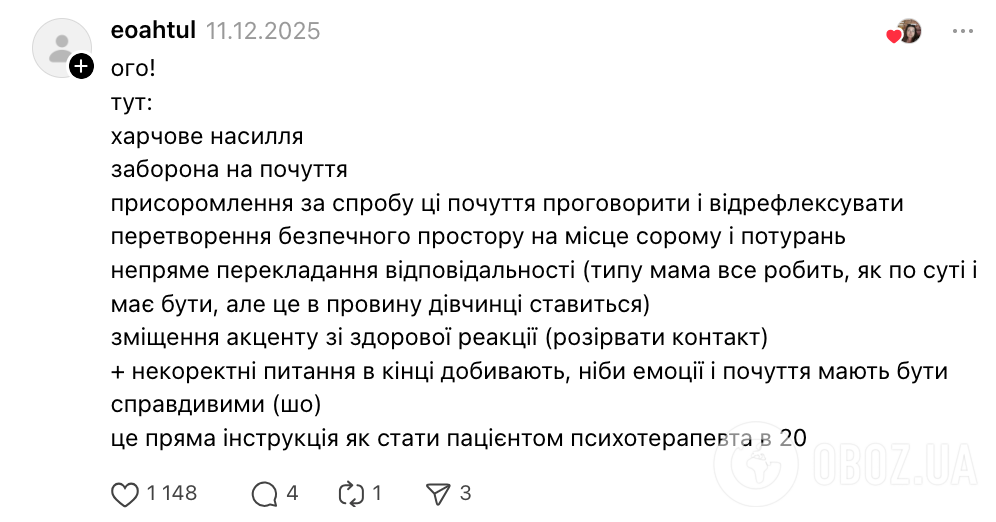 "Это инструкция, как стать пациентом психотерапевта в 20 лет". Украинцев возмутил текст из учебника для 3 класса, где мама заставляет ребенка пить молоко