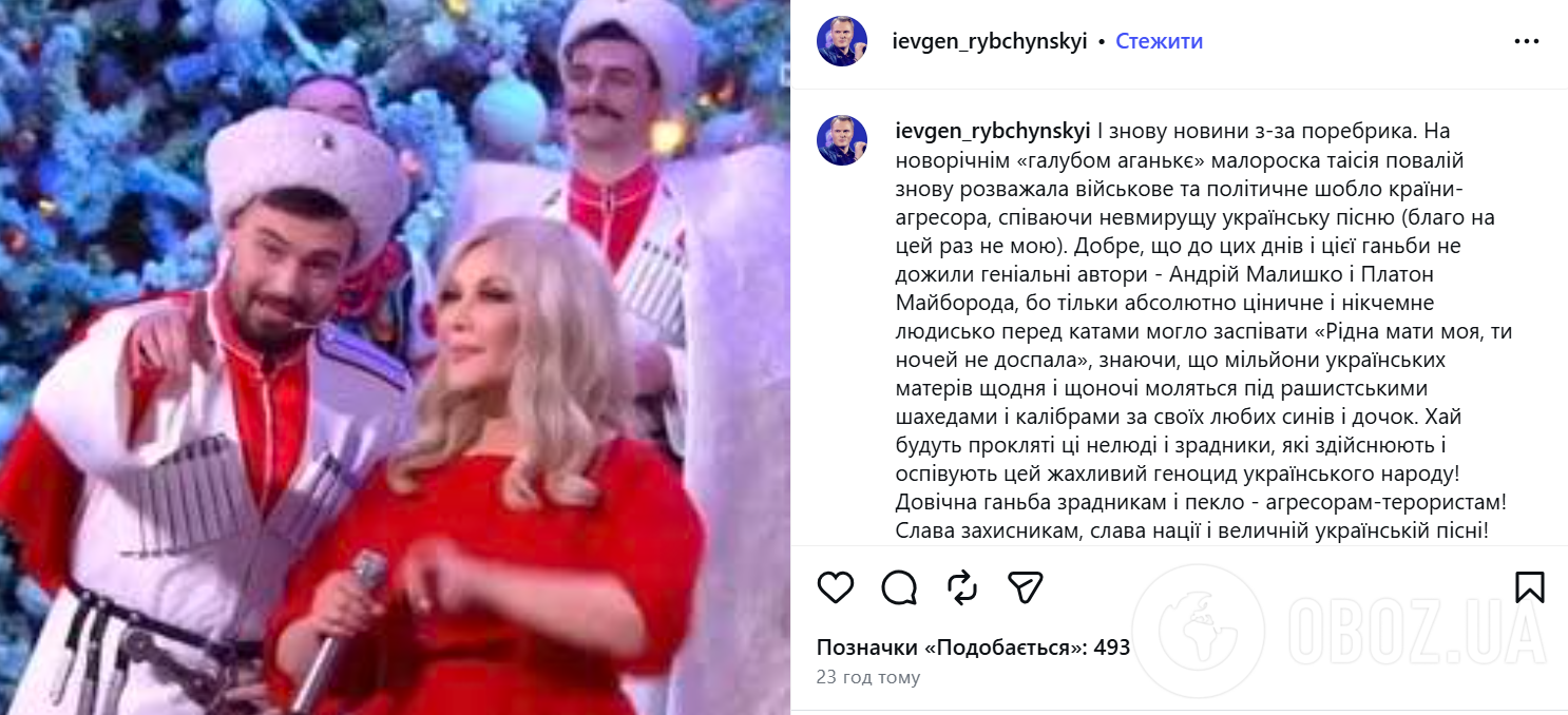 Легендарная украинская песня перед приспешниками геноцида: Повалий устроила танцы на костях на "Голубом огоньке"