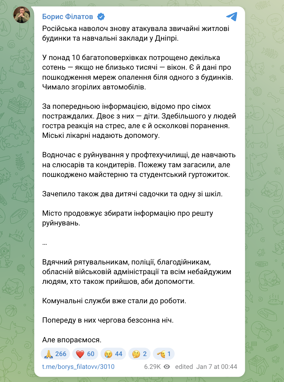 Росія атакувала дронами Дніпро: пошкоджено житлові будинки та навчальні заклади, серед поранених – діти. Фото та відео