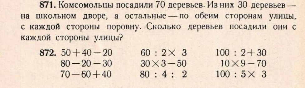 Піонери, колгосп, Перше травня. Що відомо про підручник "Арифметика" 1966 року випуску, за яким навчали дітей у підпільній школі при УПЦ МП у Києві