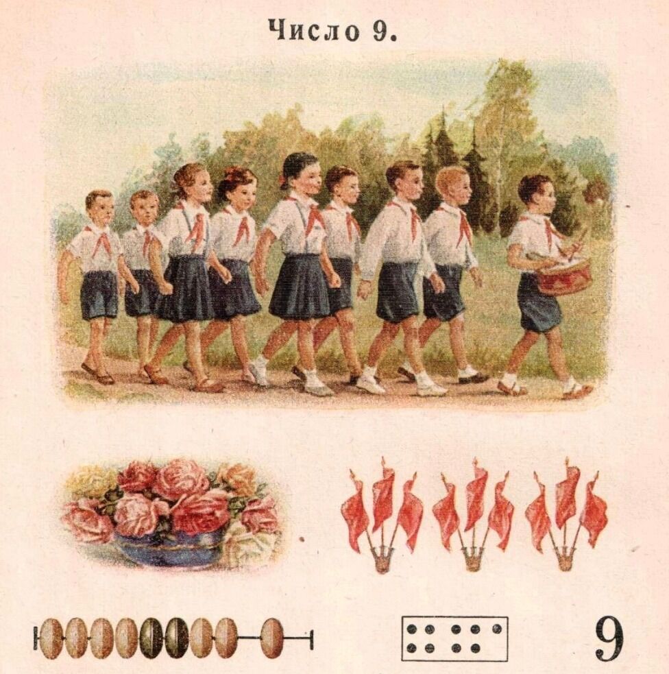 Піонери, колгосп, Перше травня. Що відомо про підручник "Арифметика" 1966 року випуску, за яким навчали дітей у підпільній школі при УПЦ МП у Києві