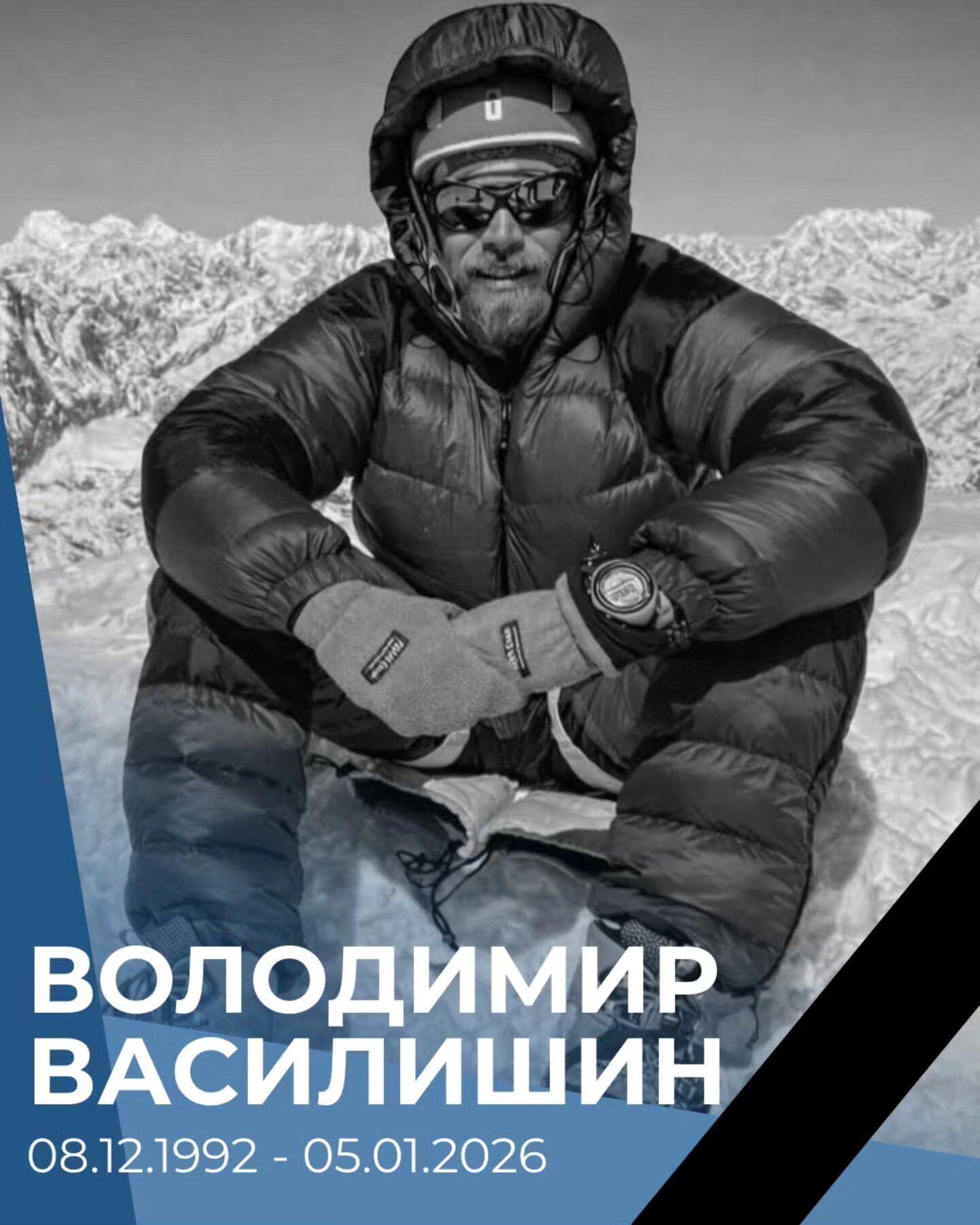 "Спас не один десяток бойцов": на войне погиб альпинист и боевой медик Владимир Василишин. Фото