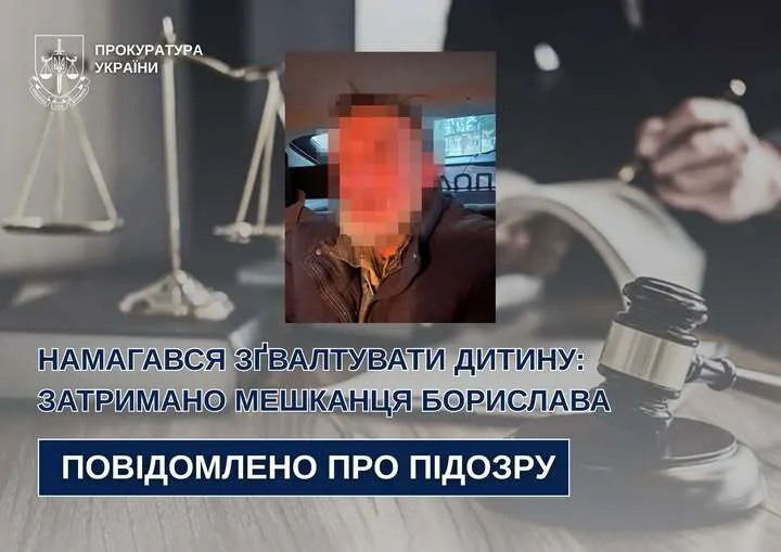 На Львівщині чоловік хотів зґвалтувати 14-річну дівчину: на допомогу прийшли перехожі