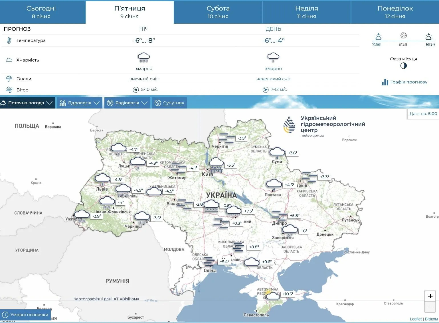 Снег, дождь, гололедица: синоптик назвала дату, когда Украину накроет сильная непогода