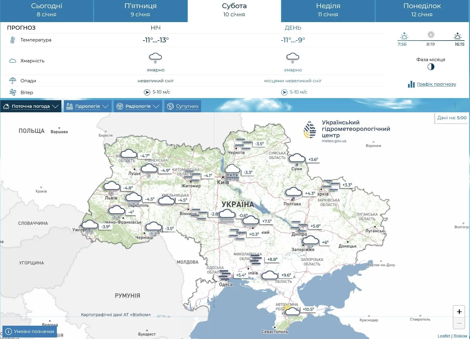 Снег, дождь, гололедица: синоптик назвала дату, когда Украину накроет сильная непогода