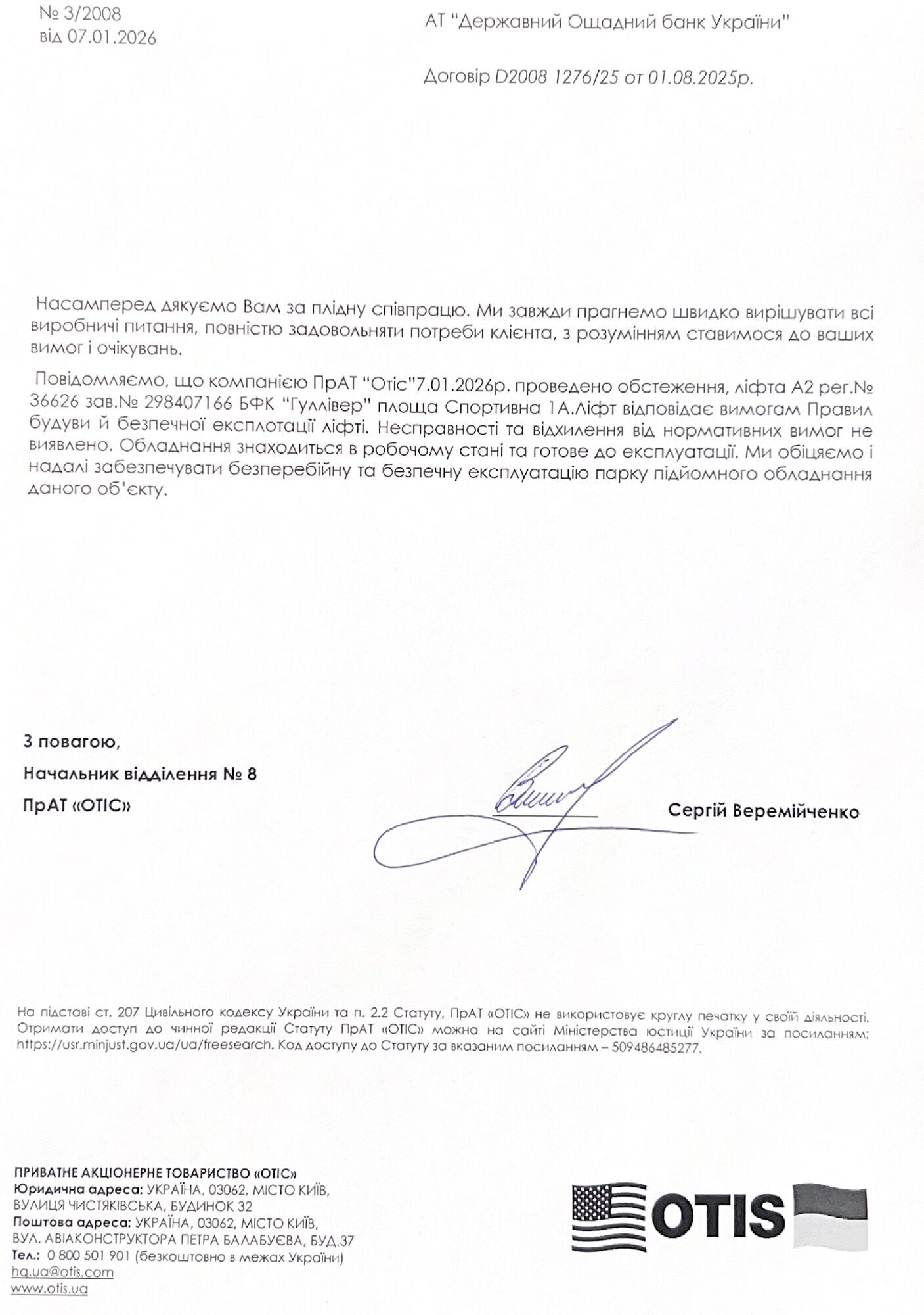 У київському БЦ обірвався ліфт із людиною всередині: у Gulliver заявили про неправдивість інциденту. Фото, відео