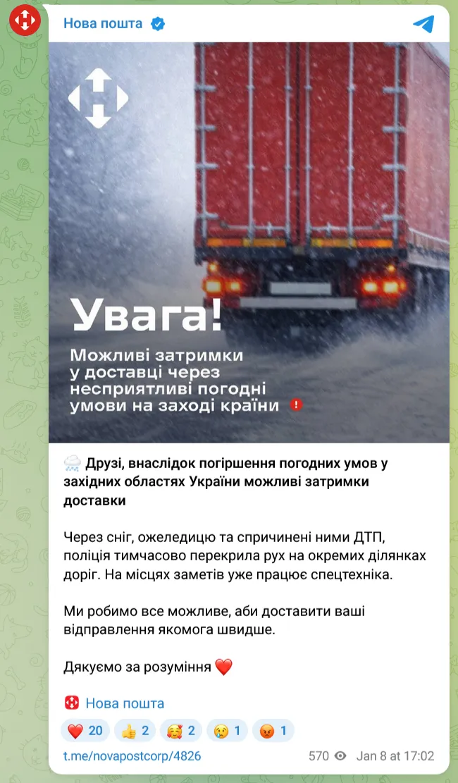 В Украине возможны задержки доставки писем и посылок по "Новой почте"